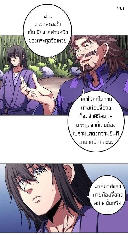 Manga-lc-com อ่านมังงะ อ่านการ์ตูน ออนไลน์ ฟรี God of Martial Arts ตอนที่ 1 2 3 4 5 6 7 8 9 10 11 12 13 14 ฟรี ไม่มีโฆษณา Manga-lc - อ่าน มังงะ อ่าน การ์ตูน ออนไลน์ อ่านมังงะ ฟรี