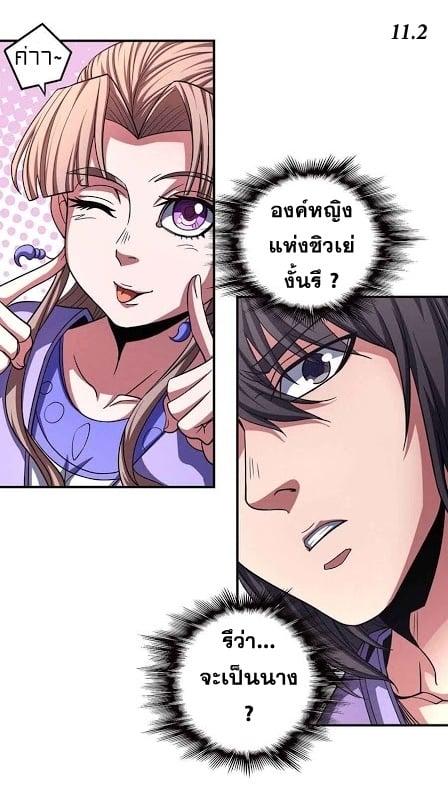 Manga-lc-com อ่านมังงะ อ่านการ์ตูน ออนไลน์ ฟรี God of Martial Arts ตอนที่ 1 2 3 4 5 6 7 8 9 10 11 12 13 14 ฟรี ไม่มีโฆษณา Manga-lc - อ่าน มังงะ อ่าน การ์ตูน ออนไลน์ อ่านมังงะ ฟรี