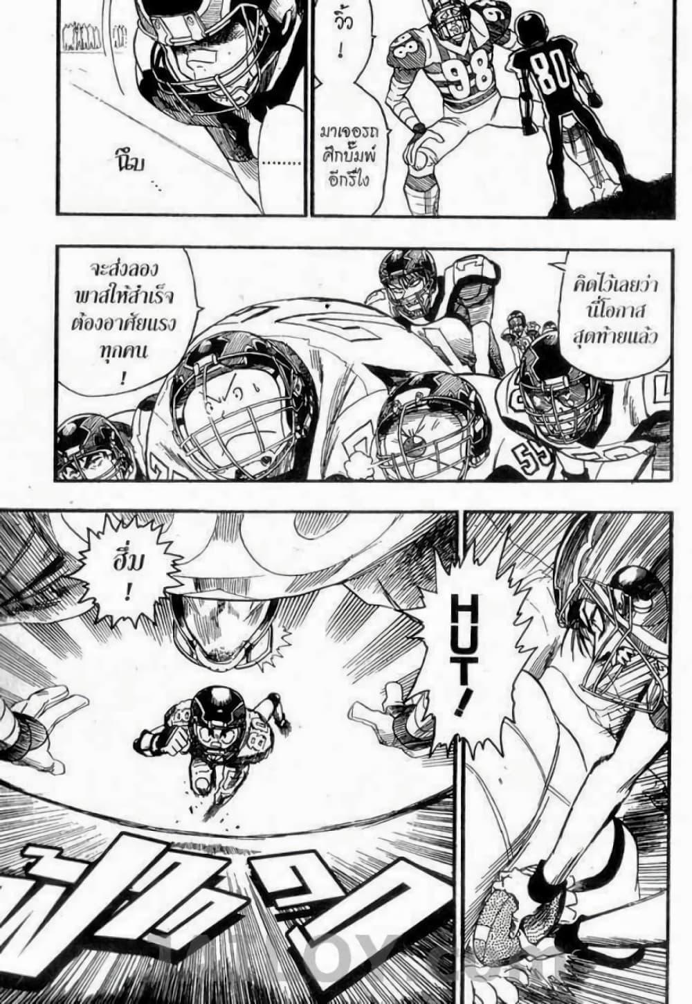 Manga-lc-com อ่านมังงะ อ่านการ์ตูน ออนไลน์ ฟรี Eyeshield 21 ตอนที่ 1 2 3 4 5 6 7 8 9 10 11 12 13 14 ฟรี ไม่มีโฆษณา Manga-lc - อ่าน มังงะ อ่าน การ์ตูน ออนไลน์ อ่านมังงะ ฟรี