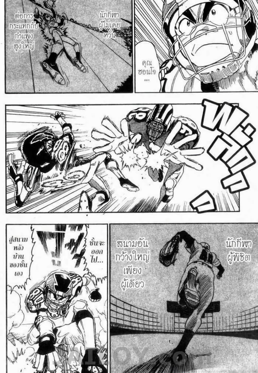 Manga-lc-com อ่านมังงะ อ่านการ์ตูน ออนไลน์ ฟรี Eyeshield 21 ตอนที่ 1 2 3 4 5 6 7 8 9 10 11 12 13 14 ฟรี ไม่มีโฆษณา Manga-lc - อ่าน มังงะ อ่าน การ์ตูน ออนไลน์ อ่านมังงะ ฟรี