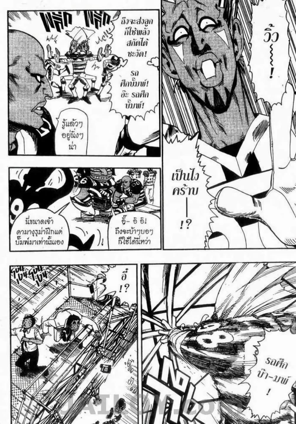 Manga-lc-com อ่านมังงะ อ่านการ์ตูน ออนไลน์ ฟรี Eyeshield 21 ตอนที่ 1 2 3 4 5 6 7 8 9 10 11 12 13 14 ฟรี ไม่มีโฆษณา Manga-lc - อ่าน มังงะ อ่าน การ์ตูน ออนไลน์ อ่านมังงะ ฟรี