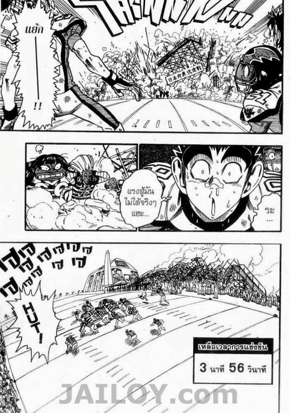 Manga-lc-com อ่านมังงะ อ่านการ์ตูน ออนไลน์ ฟรี Eyeshield 21 ตอนที่ 1 2 3 4 5 6 7 8 9 10 11 12 13 14 ฟรี ไม่มีโฆษณา Manga-lc - อ่าน มังงะ อ่าน การ์ตูน ออนไลน์ อ่านมังงะ ฟรี