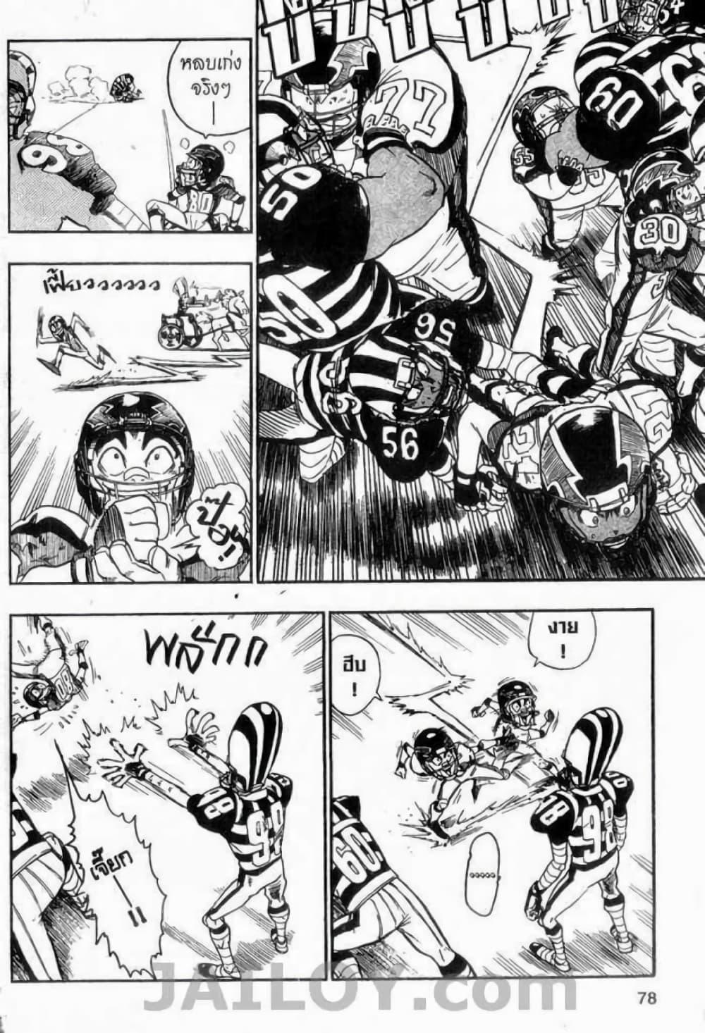 Manga-lc-com อ่านมังงะ อ่านการ์ตูน ออนไลน์ ฟรี Eyeshield 21 ตอนที่ 1 2 3 4 5 6 7 8 9 10 11 12 13 14 ฟรี ไม่มีโฆษณา Manga-lc - อ่าน มังงะ อ่าน การ์ตูน ออนไลน์ อ่านมังงะ ฟรี