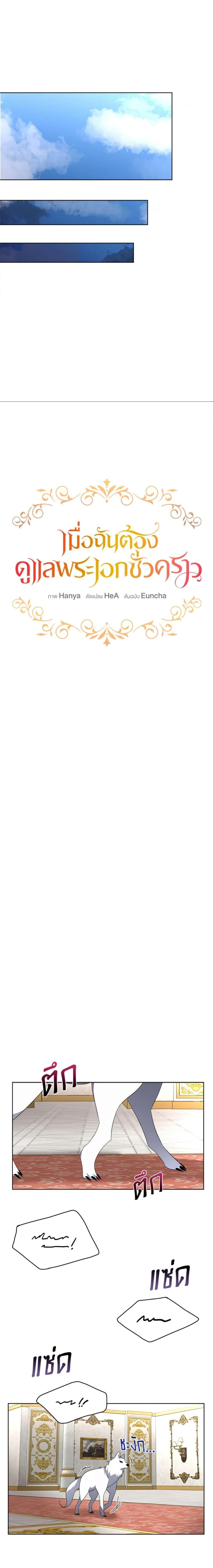 Manga-lc-com อ่านมังงะ อ่านการ์ตูน ออนไลน์ ฟรี Fostering the Male Lead ตอนที่ 1 2 3 4 5 6 7 8 9 10 11 12 13 14 ฟรี ไม่มีโฆษณา Manga-lc - อ่าน มังงะ อ่าน การ์ตูน ออนไลน์ อ่านมังงะ ฟรี