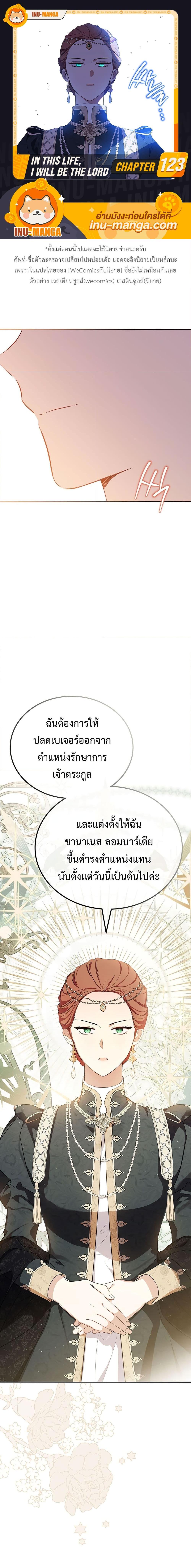 Manga-lc-com อ่านมังงะ อ่านการ์ตูน ออนไลน์ ฟรี In This Life, I Will Be the Lord ตอนที่ 1 2 3 4 5 6 7 8 9 10 11 12 13 14 ฟรี ไม่มีโฆษณา Manga-lc - อ่าน มังงะ อ่าน การ์ตูน ออนไลน์ อ่านมังงะ ฟรี