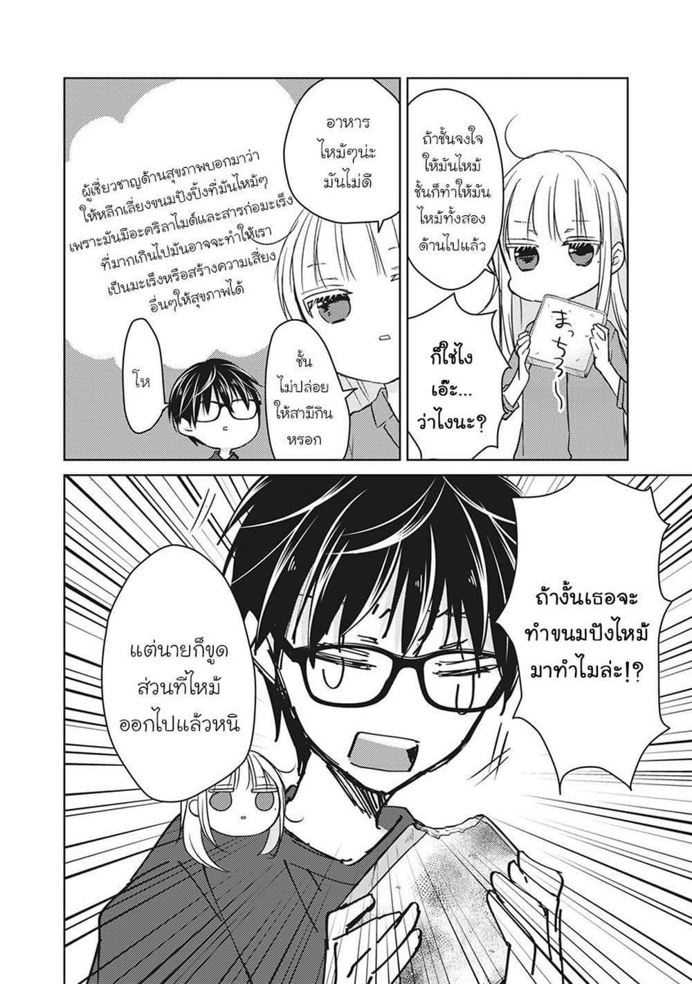 Manga-lc-com อ่านมังงะ อ่านการ์ตูน ออนไลน์ ฟรี Mijuku na Futari de Gozaimasu ga ตอนที่ 1 2 3 4 5 6 7 8 9 10 11 12 13 14 ฟรี ไม่มีโฆษณา Manga-lc - อ่าน มังงะ อ่าน การ์ตูน ออนไลน์ อ่านมังงะ ฟรี