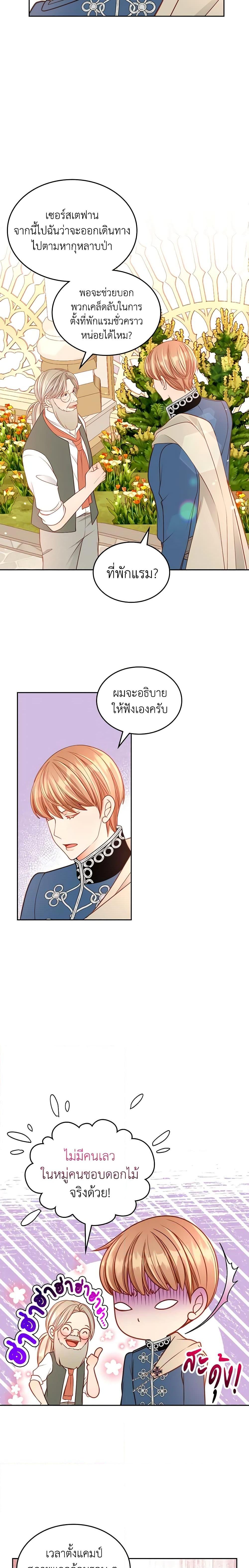 Manga-lc-com อ่านมังงะ อ่านการ์ตูน ออนไลน์ ฟรี The Duchess’s Secret Dressing Room ตอนที่ 1 2 3 4 5 6 7 8 9 10 11 12 13 14 ฟรี ไม่มีโฆษณา Manga-lc - อ่าน มังงะ อ่าน การ์ตูน ออนไลน์ อ่านมังงะ ฟรี