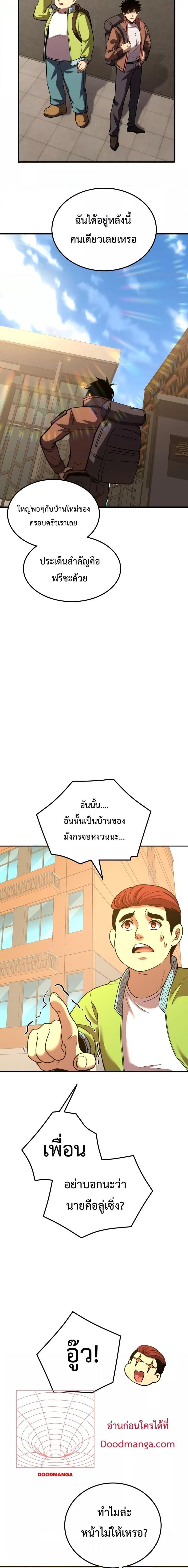 Manga-lc-com อ่านมังงะ อ่านการ์ตูน ออนไลน์ ฟรี Logging 10,000 Years into the Future ตอนที่ 1 2 3 4 5 6 7 8 9 10 11 12 13 14 ฟรี ไม่มีโฆษณา Manga-lc - อ่าน มังงะ อ่าน การ์ตูน ออนไลน์ อ่านมังงะ ฟรี