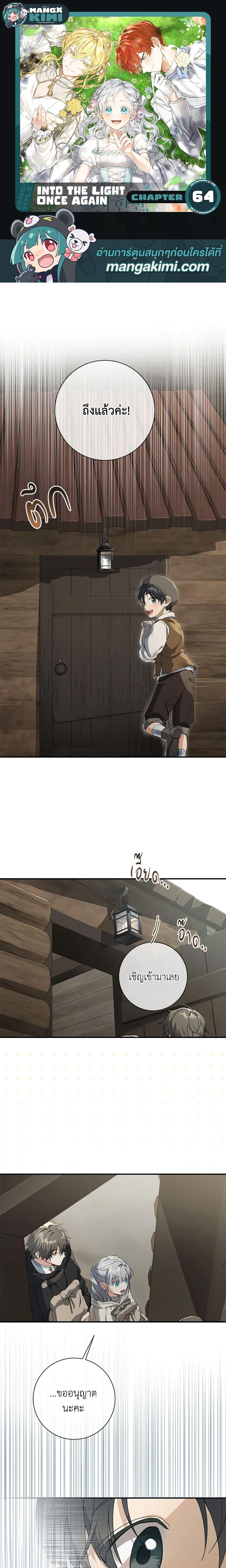 Manga-lc-com อ่านมังงะ อ่านการ์ตูน ออนไลน์ ฟรี Into The Light Once Again ตอนที่ 1 2 3 4 5 6 7 8 9 10 11 12 13 14 ฟรี ไม่มีโฆษณา Manga-lc - อ่าน มังงะ อ่าน การ์ตูน ออนไลน์ อ่านมังงะ ฟรี