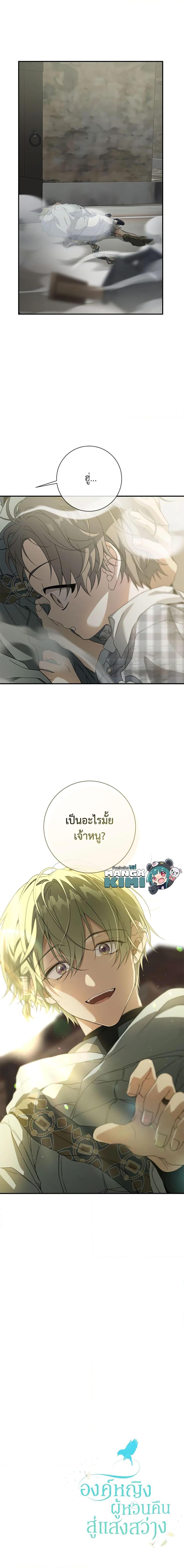 Manga-lc-com อ่านมังงะ อ่านการ์ตูน ออนไลน์ ฟรี Into The Light Once Again ตอนที่ 1 2 3 4 5 6 7 8 9 10 11 12 13 14 ฟรี ไม่มีโฆษณา Manga-lc - อ่าน มังงะ อ่าน การ์ตูน ออนไลน์ อ่านมังงะ ฟรี