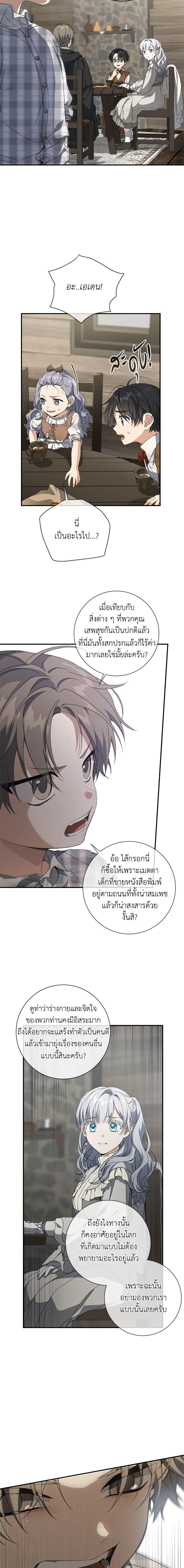 Manga-lc-com อ่านมังงะ อ่านการ์ตูน ออนไลน์ ฟรี Into The Light Once Again ตอนที่ 1 2 3 4 5 6 7 8 9 10 11 12 13 14 ฟรี ไม่มีโฆษณา Manga-lc - อ่าน มังงะ อ่าน การ์ตูน ออนไลน์ อ่านมังงะ ฟรี