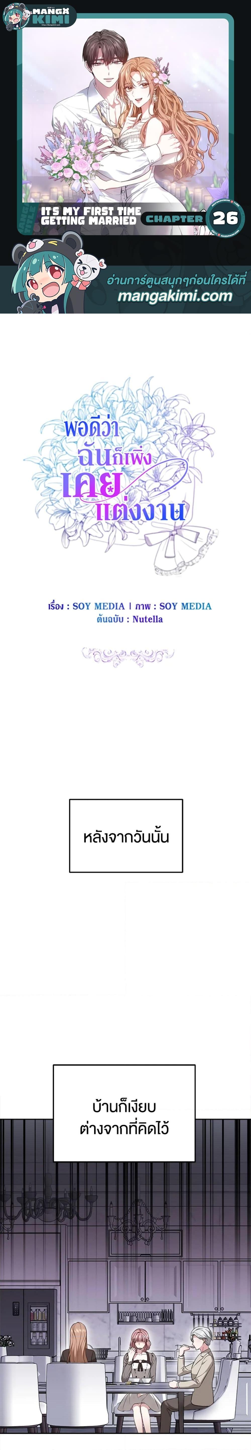 Manga-lc-com อ่านมังงะ อ่านการ์ตูน ออนไลน์ ฟรี It’s My First Time Getting Married ตอนที่ 1 2 3 4 5 6 7 8 9 10 11 12 13 14 ฟรี ไม่มีโฆษณา Manga-lc - อ่าน มังงะ อ่าน การ์ตูน ออนไลน์ อ่านมังงะ ฟรี