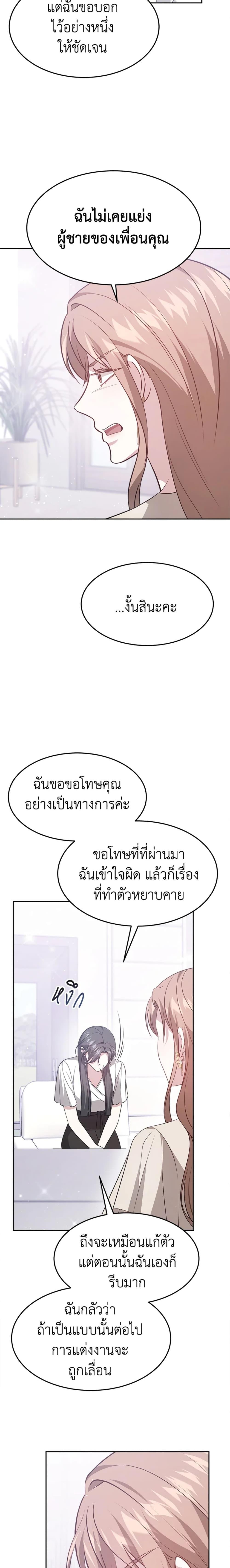 Manga-lc-com อ่านมังงะ อ่านการ์ตูน ออนไลน์ ฟรี It’s My First Time Getting Married ตอนที่ 1 2 3 4 5 6 7 8 9 10 11 12 13 14 ฟรี ไม่มีโฆษณา Manga-lc - อ่าน มังงะ อ่าน การ์ตูน ออนไลน์ อ่านมังงะ ฟรี