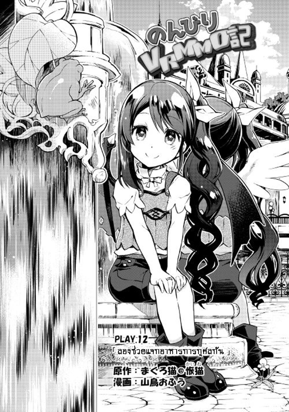 Manga-lc-com อ่านมังงะ อ่านการ์ตูน ออนไลน์ ฟรี Nonbiri VRMMOki ตอนที่ 1 2 3 4 5 6 7 8 9 10 11 12 13 14 ฟรี ไม่มีโฆษณา Manga-lc - อ่าน มังงะ อ่าน การ์ตูน ออนไลน์ อ่านมังงะ ฟรี