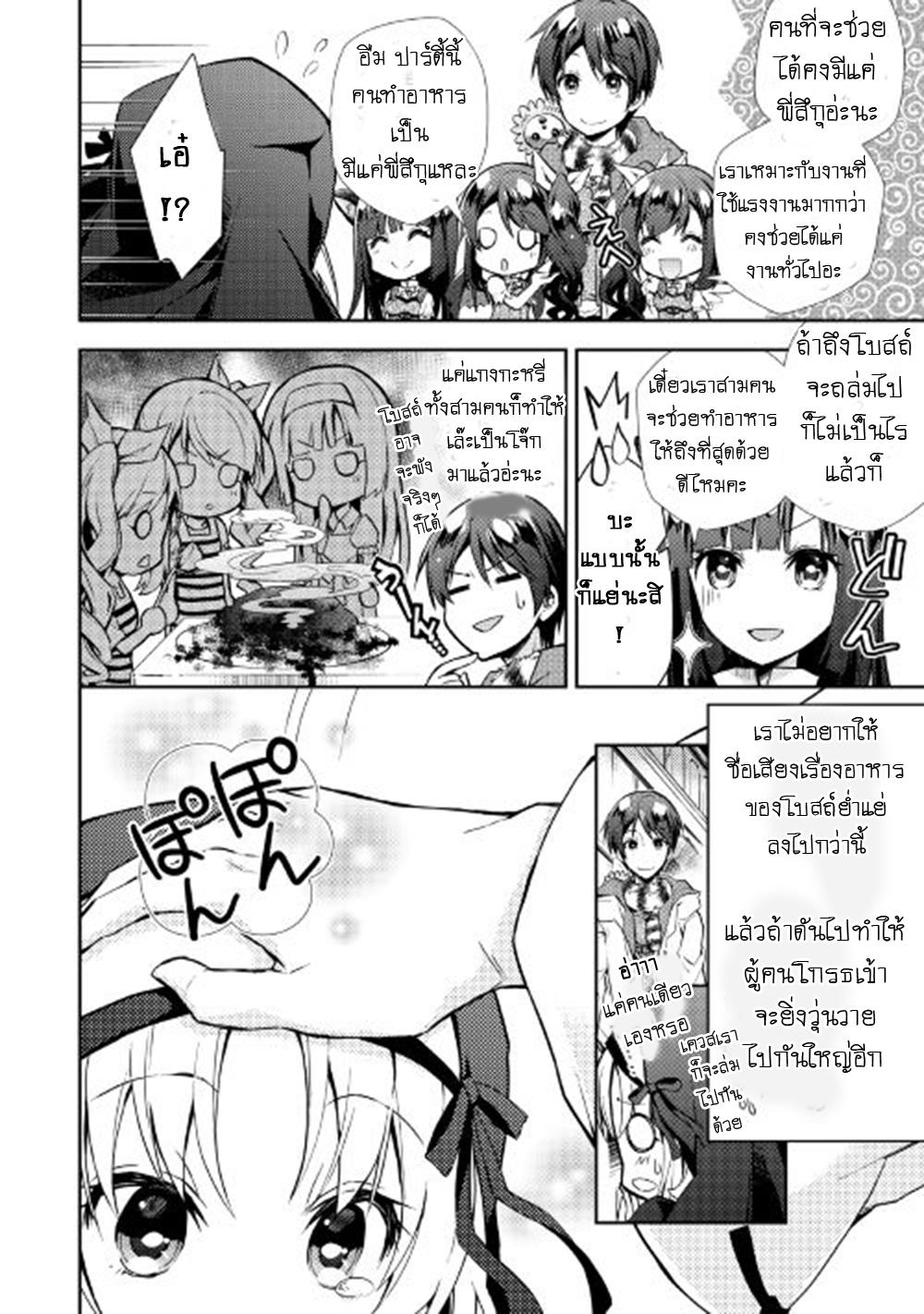 Manga-lc-com อ่านมังงะ อ่านการ์ตูน ออนไลน์ ฟรี Nonbiri VRMMOki ตอนที่ 1 2 3 4 5 6 7 8 9 10 11 12 13 14 ฟรี ไม่มีโฆษณา Manga-lc - อ่าน มังงะ อ่าน การ์ตูน ออนไลน์ อ่านมังงะ ฟรี