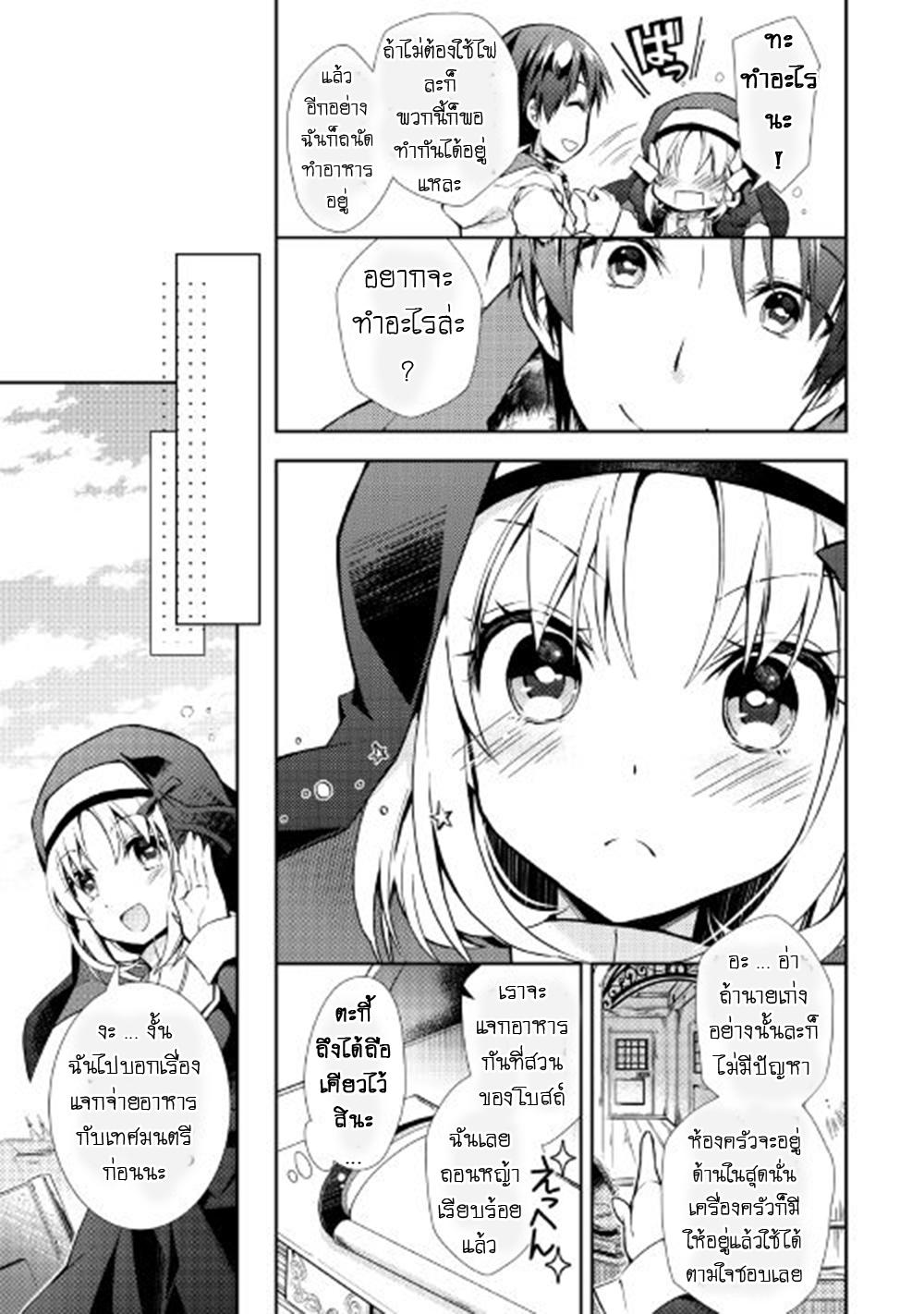 Manga-lc-com อ่านมังงะ อ่านการ์ตูน ออนไลน์ ฟรี Nonbiri VRMMOki ตอนที่ 1 2 3 4 5 6 7 8 9 10 11 12 13 14 ฟรี ไม่มีโฆษณา Manga-lc - อ่าน มังงะ อ่าน การ์ตูน ออนไลน์ อ่านมังงะ ฟรี