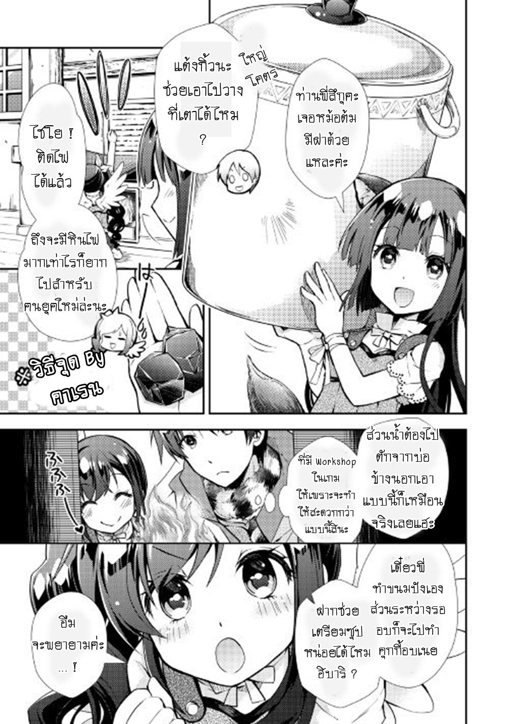 Manga-lc-com อ่านมังงะ อ่านการ์ตูน ออนไลน์ ฟรี Nonbiri VRMMOki ตอนที่ 1 2 3 4 5 6 7 8 9 10 11 12 13 14 ฟรี ไม่มีโฆษณา Manga-lc - อ่าน มังงะ อ่าน การ์ตูน ออนไลน์ อ่านมังงะ ฟรี