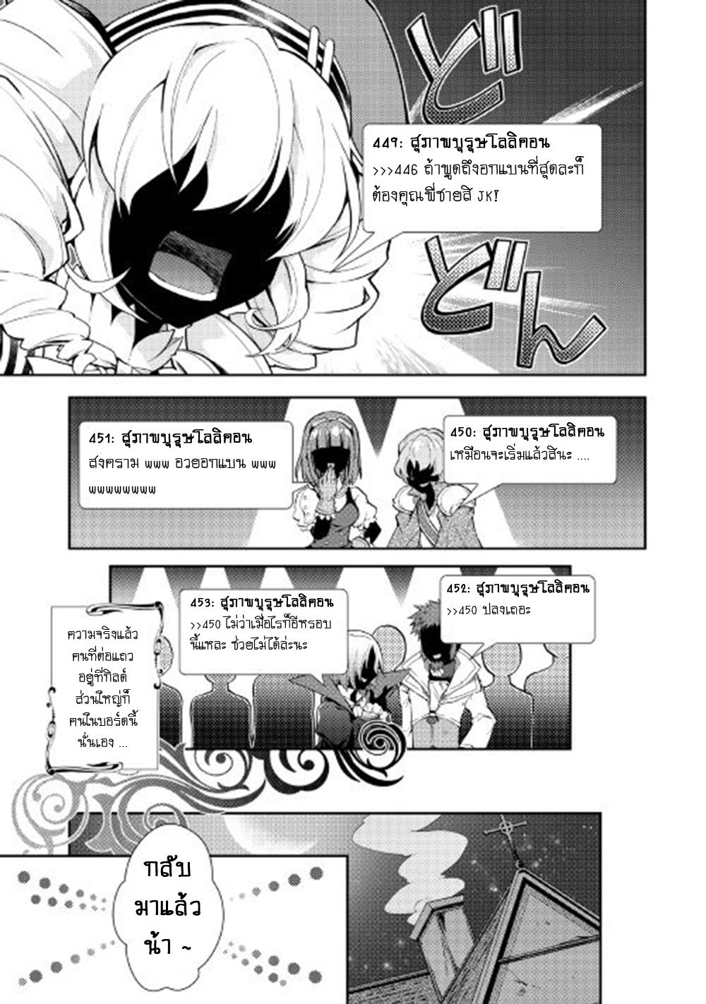 Manga-lc-com อ่านมังงะ อ่านการ์ตูน ออนไลน์ ฟรี Nonbiri VRMMOki ตอนที่ 1 2 3 4 5 6 7 8 9 10 11 12 13 14 ฟรี ไม่มีโฆษณา Manga-lc - อ่าน มังงะ อ่าน การ์ตูน ออนไลน์ อ่านมังงะ ฟรี