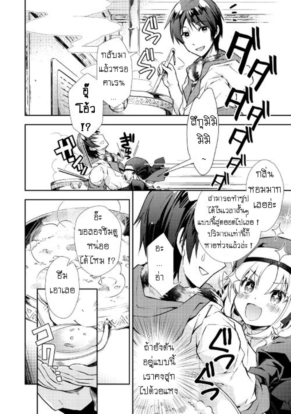 Manga-lc-com อ่านมังงะ อ่านการ์ตูน ออนไลน์ ฟรี Nonbiri VRMMOki ตอนที่ 1 2 3 4 5 6 7 8 9 10 11 12 13 14 ฟรี ไม่มีโฆษณา Manga-lc - อ่าน มังงะ อ่าน การ์ตูน ออนไลน์ อ่านมังงะ ฟรี