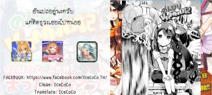 Manga-lc-com อ่านมังงะ อ่านการ์ตูน ออนไลน์ ฟรี Nonbiri VRMMOki ตอนที่ 1 2 3 4 5 6 7 8 9 10 11 12 13 14 ฟรี ไม่มีโฆษณา Manga-lc - อ่าน มังงะ อ่าน การ์ตูน ออนไลน์ อ่านมังงะ ฟรี
