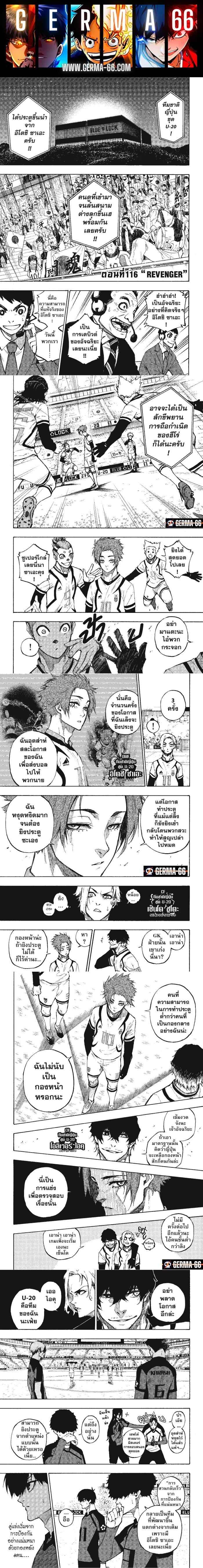 Manga-lc-com อ่านมังงะ อ่านการ์ตูน ออนไลน์ ฟรี Blue Lock ตอนที่ 1 2 3 4 5 6 7 8 9 10 11 12 13 14 ฟรี ไม่มีโฆษณา Manga-lc - อ่าน มังงะ อ่าน การ์ตูน ออนไลน์ อ่านมังงะ ฟรี