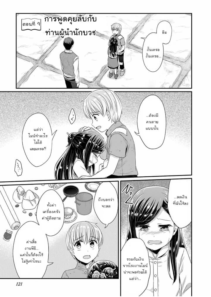 Manga-lc-com อ่านมังงะ อ่านการ์ตูน ออนไลน์ ฟรี Honzuki no Gekokujou Part 2 ตอนที่ 1 2 3 4 5 6 7 8 9 10 11 12 13 14 ฟรี ไม่มีโฆษณา Manga-lc - อ่าน มังงะ อ่าน การ์ตูน ออนไลน์ อ่านมังงะ ฟรี