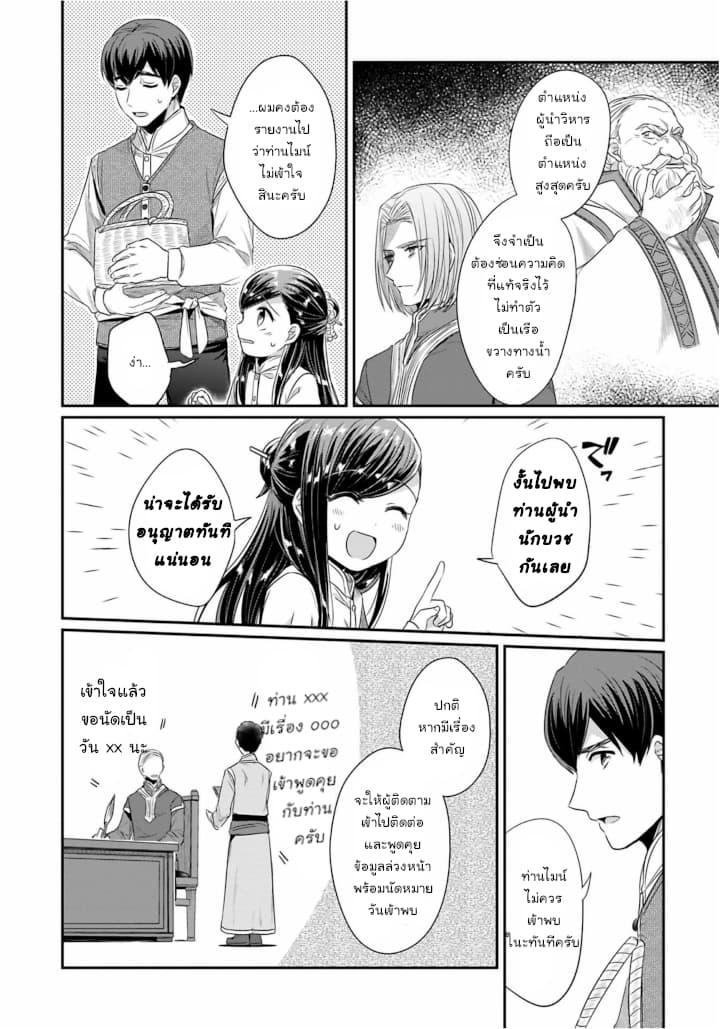 Manga-lc-com อ่านมังงะ อ่านการ์ตูน ออนไลน์ ฟรี Honzuki no Gekokujou Part 2 ตอนที่ 1 2 3 4 5 6 7 8 9 10 11 12 13 14 ฟรี ไม่มีโฆษณา Manga-lc - อ่าน มังงะ อ่าน การ์ตูน ออนไลน์ อ่านมังงะ ฟรี