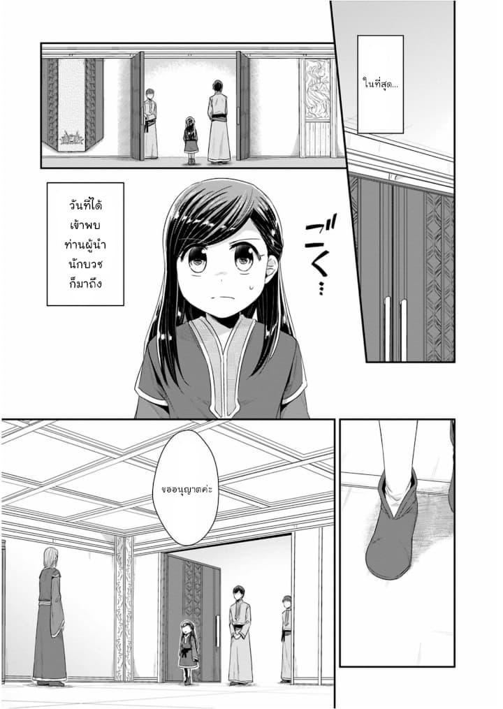 Manga-lc-com อ่านมังงะ อ่านการ์ตูน ออนไลน์ ฟรี Honzuki no Gekokujou Part 2 ตอนที่ 1 2 3 4 5 6 7 8 9 10 11 12 13 14 ฟรี ไม่มีโฆษณา Manga-lc - อ่าน มังงะ อ่าน การ์ตูน ออนไลน์ อ่านมังงะ ฟรี