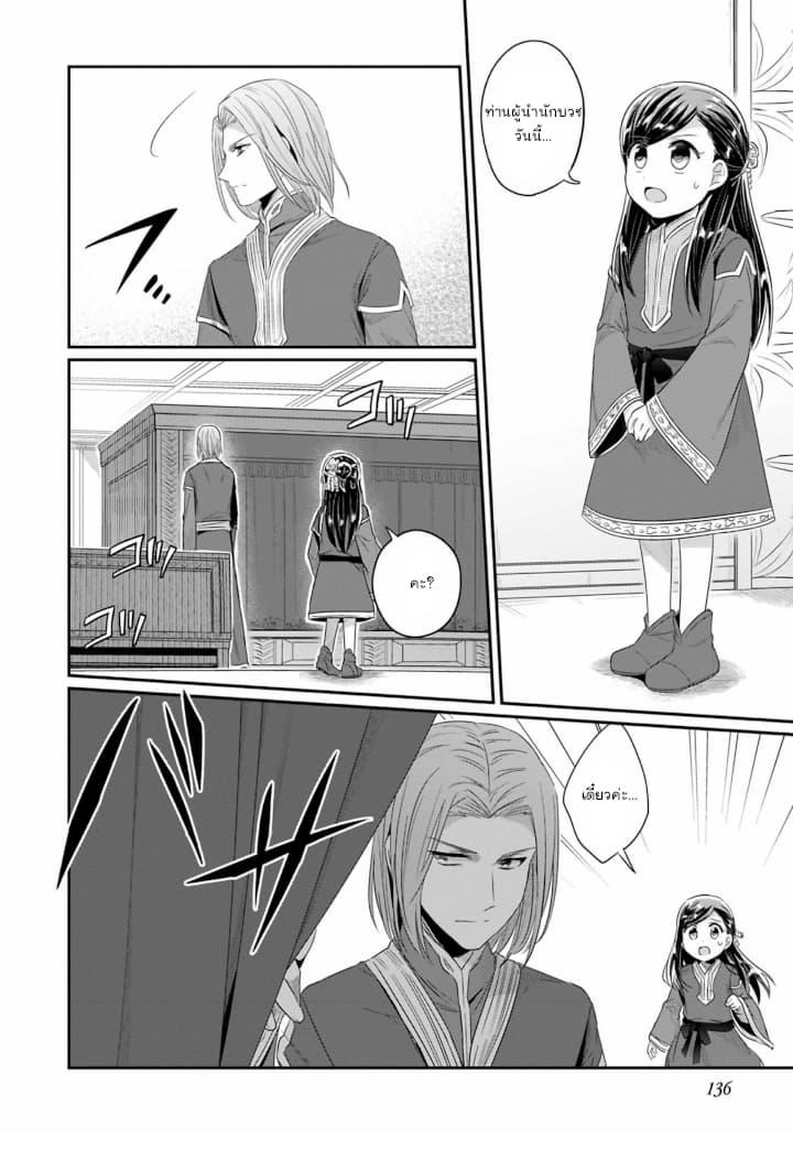 Manga-lc-com อ่านมังงะ อ่านการ์ตูน ออนไลน์ ฟรี Honzuki no Gekokujou Part 2 ตอนที่ 1 2 3 4 5 6 7 8 9 10 11 12 13 14 ฟรี ไม่มีโฆษณา Manga-lc - อ่าน มังงะ อ่าน การ์ตูน ออนไลน์ อ่านมังงะ ฟรี
