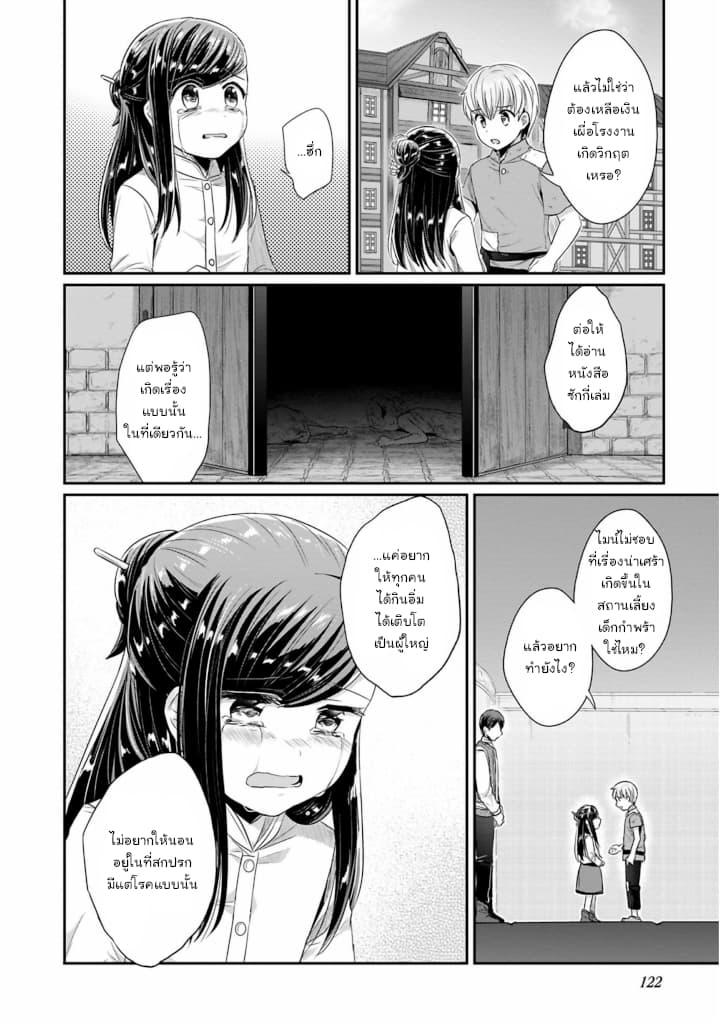 Manga-lc-com อ่านมังงะ อ่านการ์ตูน ออนไลน์ ฟรี Honzuki no Gekokujou Part 2 ตอนที่ 1 2 3 4 5 6 7 8 9 10 11 12 13 14 ฟรี ไม่มีโฆษณา Manga-lc - อ่าน มังงะ อ่าน การ์ตูน ออนไลน์ อ่านมังงะ ฟรี