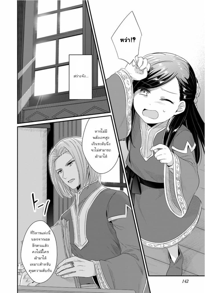 Manga-lc-com อ่านมังงะ อ่านการ์ตูน ออนไลน์ ฟรี Honzuki no Gekokujou Part 2 ตอนที่ 1 2 3 4 5 6 7 8 9 10 11 12 13 14 ฟรี ไม่มีโฆษณา Manga-lc - อ่าน มังงะ อ่าน การ์ตูน ออนไลน์ อ่านมังงะ ฟรี