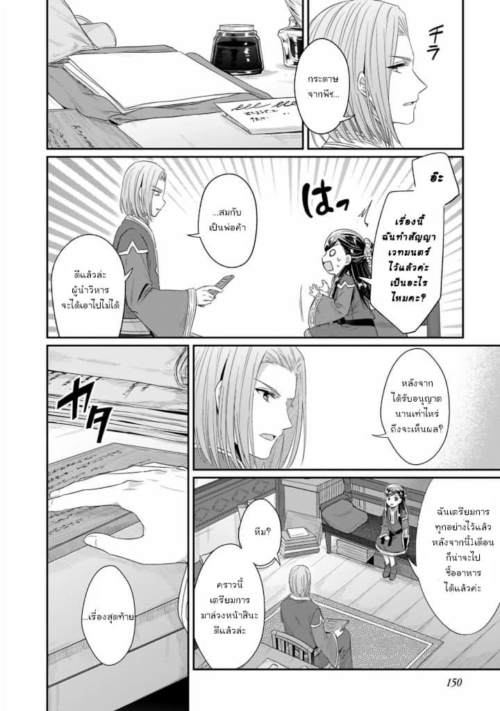 Manga-lc-com อ่านมังงะ อ่านการ์ตูน ออนไลน์ ฟรี Honzuki no Gekokujou Part 2 ตอนที่ 1 2 3 4 5 6 7 8 9 10 11 12 13 14 ฟรี ไม่มีโฆษณา Manga-lc - อ่าน มังงะ อ่าน การ์ตูน ออนไลน์ อ่านมังงะ ฟรี