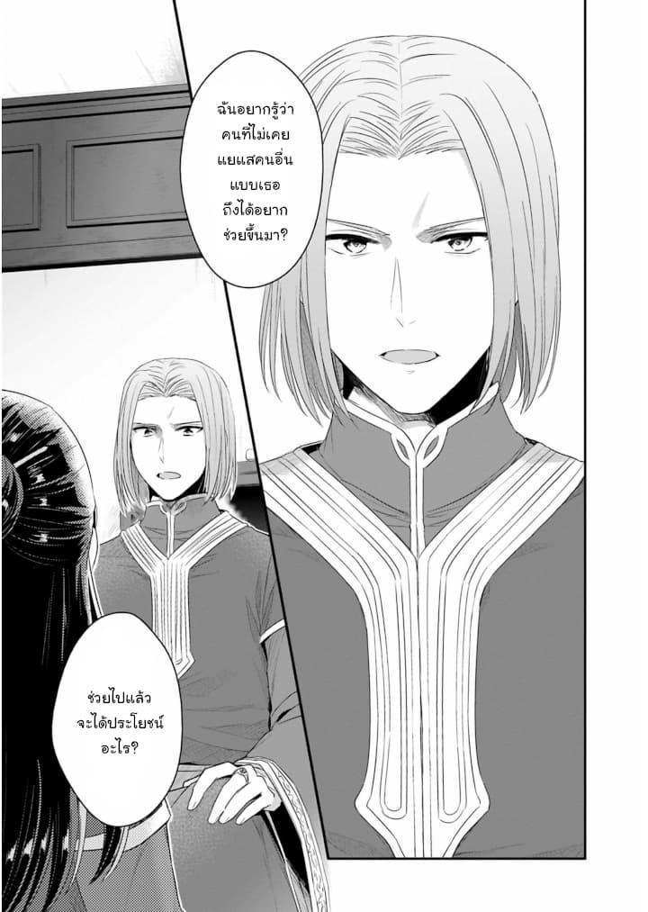 Manga-lc-com อ่านมังงะ อ่านการ์ตูน ออนไลน์ ฟรี Honzuki no Gekokujou Part 2 ตอนที่ 1 2 3 4 5 6 7 8 9 10 11 12 13 14 ฟรี ไม่มีโฆษณา Manga-lc - อ่าน มังงะ อ่าน การ์ตูน ออนไลน์ อ่านมังงะ ฟรี