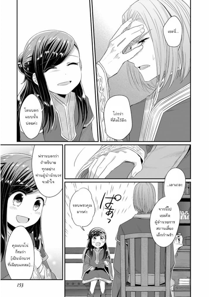 Manga-lc-com อ่านมังงะ อ่านการ์ตูน ออนไลน์ ฟรี Honzuki no Gekokujou Part 2 ตอนที่ 1 2 3 4 5 6 7 8 9 10 11 12 13 14 ฟรี ไม่มีโฆษณา Manga-lc - อ่าน มังงะ อ่าน การ์ตูน ออนไลน์ อ่านมังงะ ฟรี