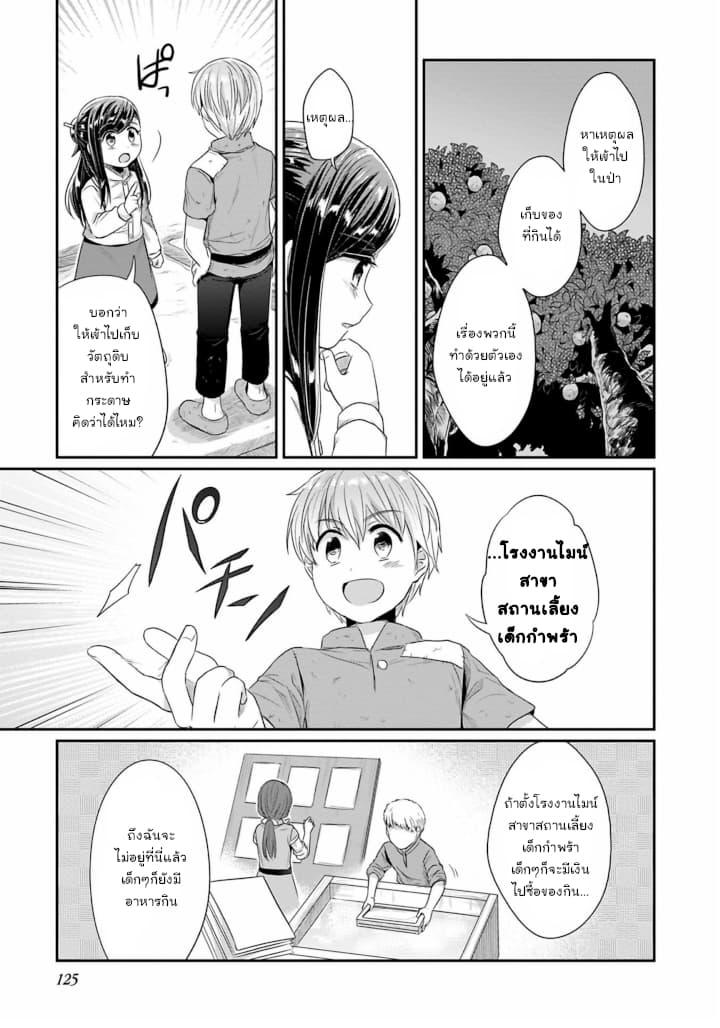 Manga-lc-com อ่านมังงะ อ่านการ์ตูน ออนไลน์ ฟรี Honzuki no Gekokujou Part 2 ตอนที่ 1 2 3 4 5 6 7 8 9 10 11 12 13 14 ฟรี ไม่มีโฆษณา Manga-lc - อ่าน มังงะ อ่าน การ์ตูน ออนไลน์ อ่านมังงะ ฟรี