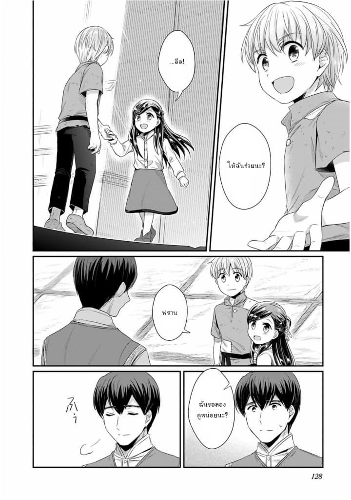 Manga-lc-com อ่านมังงะ อ่านการ์ตูน ออนไลน์ ฟรี Honzuki no Gekokujou Part 2 ตอนที่ 1 2 3 4 5 6 7 8 9 10 11 12 13 14 ฟรี ไม่มีโฆษณา Manga-lc - อ่าน มังงะ อ่าน การ์ตูน ออนไลน์ อ่านมังงะ ฟรี