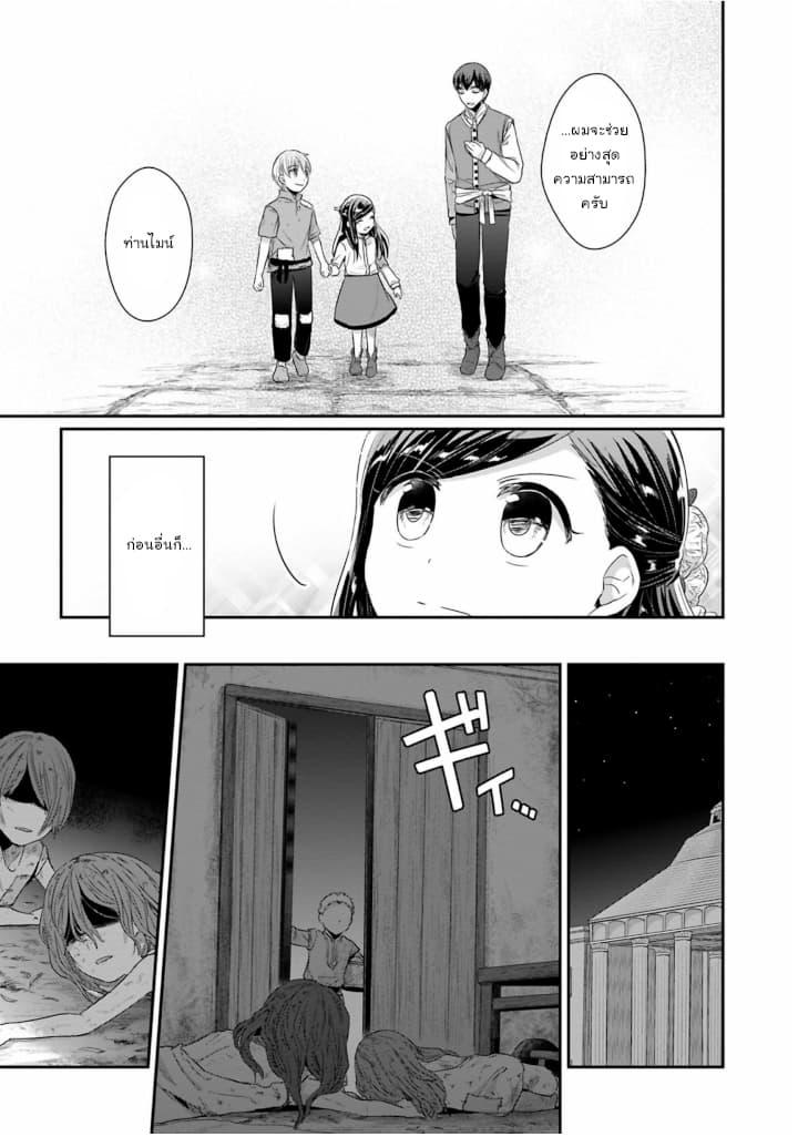 Manga-lc-com อ่านมังงะ อ่านการ์ตูน ออนไลน์ ฟรี Honzuki no Gekokujou Part 2 ตอนที่ 1 2 3 4 5 6 7 8 9 10 11 12 13 14 ฟรี ไม่มีโฆษณา Manga-lc - อ่าน มังงะ อ่าน การ์ตูน ออนไลน์ อ่านมังงะ ฟรี
