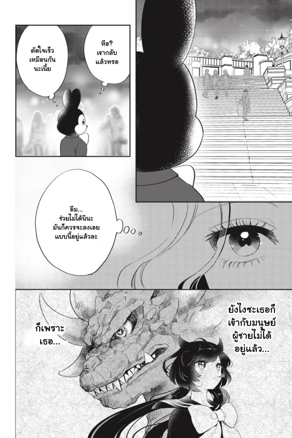 Manga-lc-com อ่านมังงะ อ่านการ์ตูน ออนไลน์ ฟรี Otome Monster Caramelize ตอนที่ 1 2 3 4 5 6 7 8 9 10 11 12 13 14 ฟรี ไม่มีโฆษณา Manga-lc - อ่าน มังงะ อ่าน การ์ตูน ออนไลน์ อ่านมังงะ ฟรี