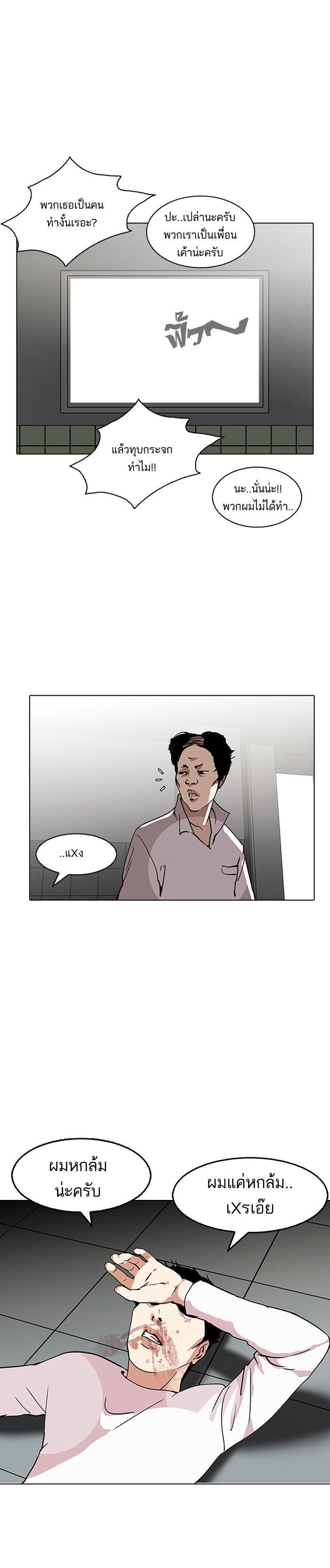 Manga-lc-com อ่านมังงะ อ่านการ์ตูน ออนไลน์ ฟรี Lookism ตอนที่ 1 2 3 4 5 6 7 8 9 10 11 12 13 14 ฟรี ไม่มีโฆษณา Manga-lc - อ่าน มังงะ อ่าน การ์ตูน ออนไลน์ อ่านมังงะ ฟรี