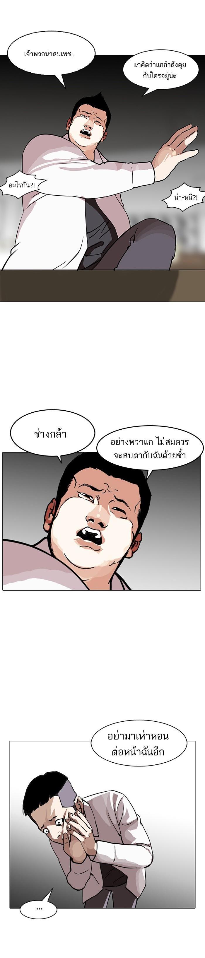Manga-lc-com อ่านมังงะ อ่านการ์ตูน ออนไลน์ ฟรี Lookism ตอนที่ 1 2 3 4 5 6 7 8 9 10 11 12 13 14 ฟรี ไม่มีโฆษณา Manga-lc - อ่าน มังงะ อ่าน การ์ตูน ออนไลน์ อ่านมังงะ ฟรี