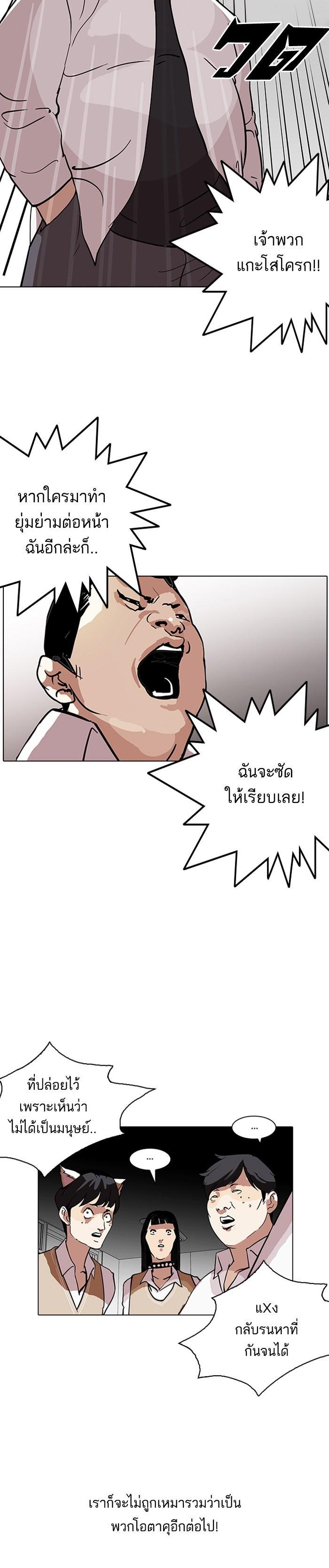 Manga-lc-com อ่านมังงะ อ่านการ์ตูน ออนไลน์ ฟรี Lookism ตอนที่ 1 2 3 4 5 6 7 8 9 10 11 12 13 14 ฟรี ไม่มีโฆษณา Manga-lc - อ่าน มังงะ อ่าน การ์ตูน ออนไลน์ อ่านมังงะ ฟรี