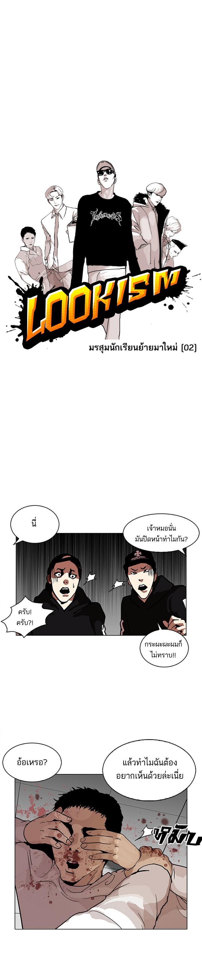 Manga-lc-com อ่านมังงะ อ่านการ์ตูน ออนไลน์ ฟรี Lookism ตอนที่ 1 2 3 4 5 6 7 8 9 10 11 12 13 14 ฟรี ไม่มีโฆษณา Manga-lc - อ่าน มังงะ อ่าน การ์ตูน ออนไลน์ อ่านมังงะ ฟรี