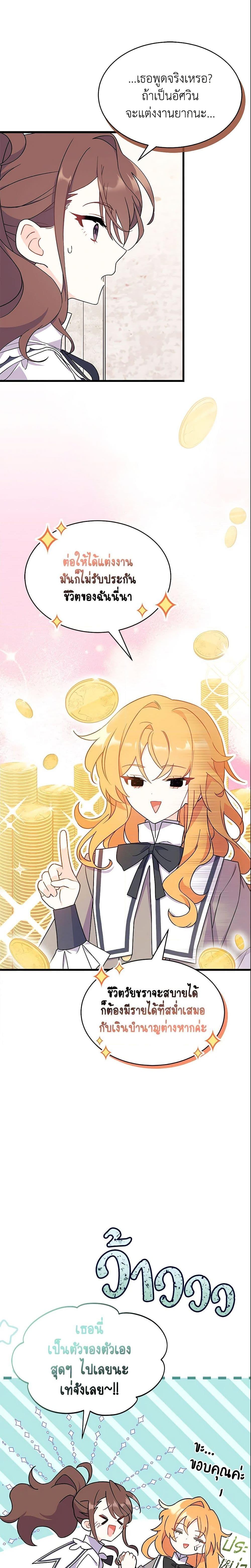 Manga-lc-com อ่านมังงะ อ่านการ์ตูน ออนไลน์ ฟรี I Don’t Want To Be a Magpie Bridge ตอนที่ 1 2 3 4 5 6 7 8 9 10 11 12 13 14 ฟรี ไม่มีโฆษณา Manga-lc - อ่าน มังงะ อ่าน การ์ตูน ออนไลน์ อ่านมังงะ ฟรี