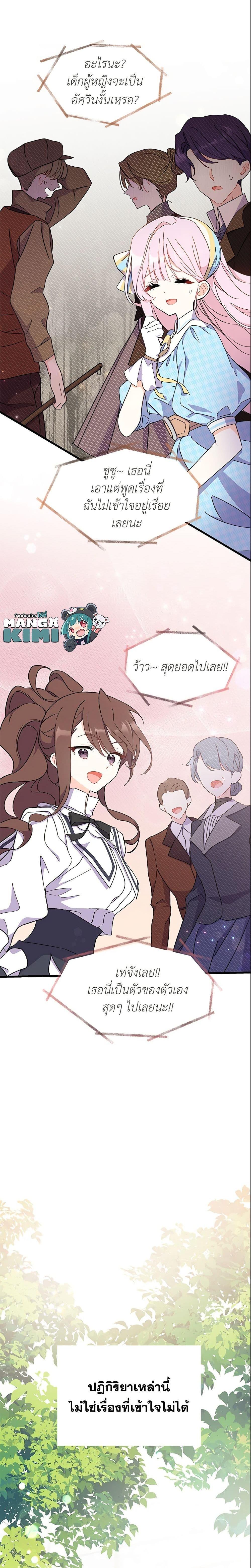 Manga-lc-com อ่านมังงะ อ่านการ์ตูน ออนไลน์ ฟรี I Don’t Want To Be a Magpie Bridge ตอนที่ 1 2 3 4 5 6 7 8 9 10 11 12 13 14 ฟรี ไม่มีโฆษณา Manga-lc - อ่าน มังงะ อ่าน การ์ตูน ออนไลน์ อ่านมังงะ ฟรี