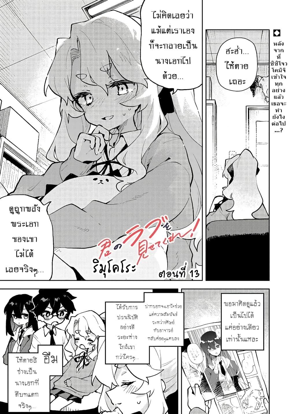 Manga-lc-com อ่านมังงะ อ่านการ์ตูน ออนไลน์ ฟรี Kimi no Love wo Misetekure! ตอนที่ 1 2 3 4 5 6 7 8 9 10 11 12 13 14 ฟรี ไม่มีโฆษณา Manga-lc - อ่าน มังงะ อ่าน การ์ตูน ออนไลน์ อ่านมังงะ ฟรี