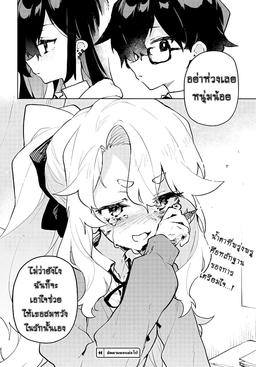 Manga-lc-com อ่านมังงะ อ่านการ์ตูน ออนไลน์ ฟรี Kimi no Love wo Misetekure! ตอนที่ 1 2 3 4 5 6 7 8 9 10 11 12 13 14 ฟรี ไม่มีโฆษณา Manga-lc - อ่าน มังงะ อ่าน การ์ตูน ออนไลน์ อ่านมังงะ ฟรี