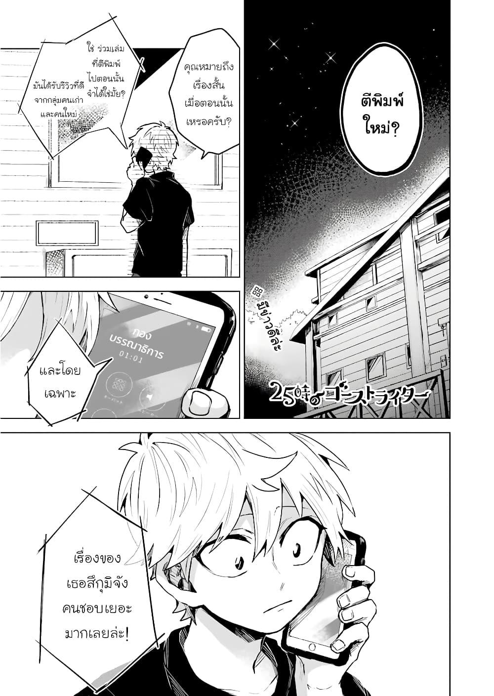 Manga-lc-com อ่านมังงะ อ่านการ์ตูน ออนไลน์ ฟรี 25-ji no Ghost Writer ตอนที่ 1 2 3 4 5 6 7 8 9 10 11 12 13 14 ฟรี ไม่มีโฆษณา Manga-lc - อ่าน มังงะ อ่าน การ์ตูน ออนไลน์ อ่านมังงะ ฟรี
