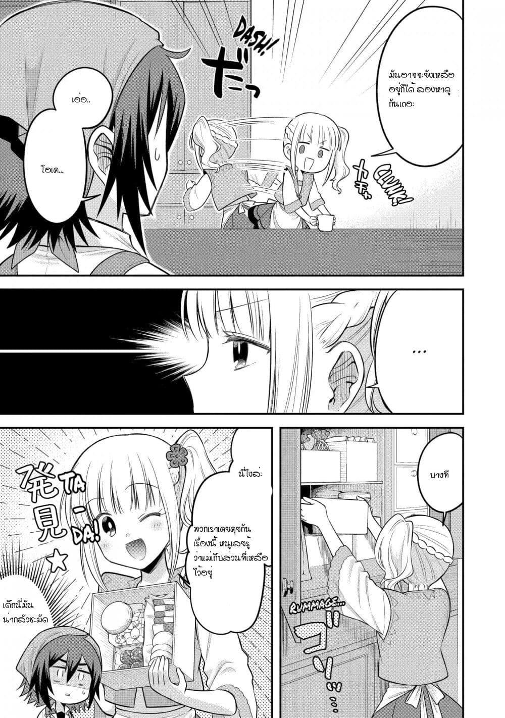 Manga-lc-com อ่านมังงะ อ่านการ์ตูน ออนไลน์ ฟรี After Reincarnating, I Became the Son of Inkeepers ตอนที่ 1 2 3 4 5 6 7 8 9 10 11 12 13 14 ฟรี ไม่มีโฆษณา Manga-lc - อ่าน มังงะ อ่าน การ์ตูน ออนไลน์ อ่านมังงะ ฟรี