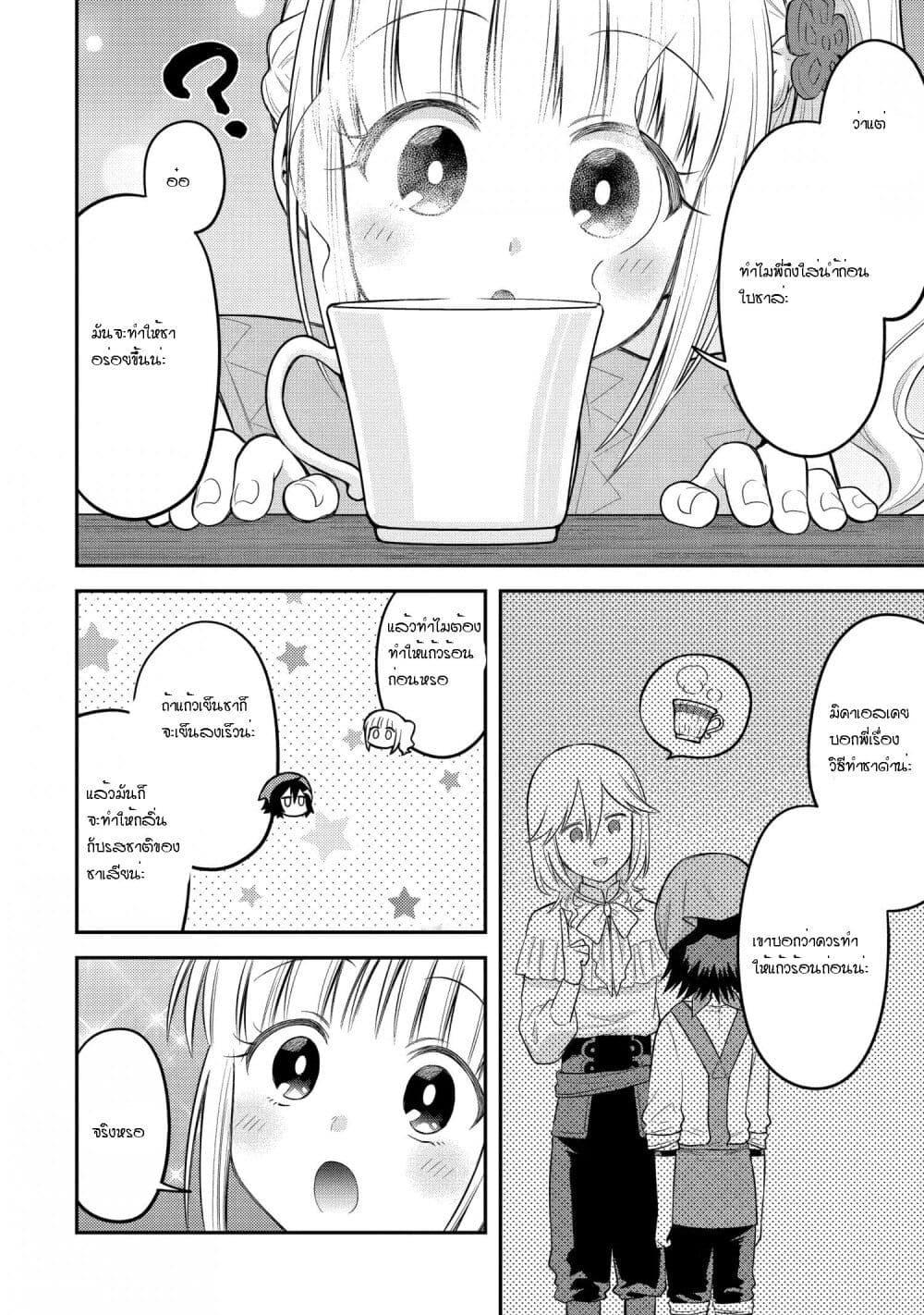 Manga-lc-com อ่านมังงะ อ่านการ์ตูน ออนไลน์ ฟรี After Reincarnating, I Became the Son of Inkeepers ตอนที่ 1 2 3 4 5 6 7 8 9 10 11 12 13 14 ฟรี ไม่มีโฆษณา Manga-lc - อ่าน มังงะ อ่าน การ์ตูน ออนไลน์ อ่านมังงะ ฟรี