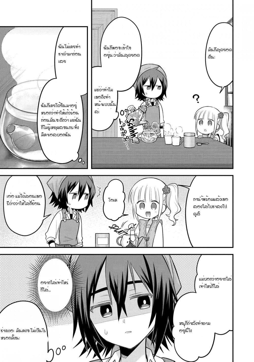 Manga-lc-com อ่านมังงะ อ่านการ์ตูน ออนไลน์ ฟรี After Reincarnating, I Became the Son of Inkeepers ตอนที่ 1 2 3 4 5 6 7 8 9 10 11 12 13 14 ฟรี ไม่มีโฆษณา Manga-lc - อ่าน มังงะ อ่าน การ์ตูน ออนไลน์ อ่านมังงะ ฟรี